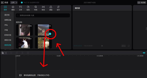 剪映專業版如何制作鏡像效果？剪映專業版制作鏡像效果的方法
