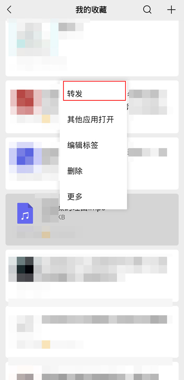 手機通話錄音怎么轉發給微信好友