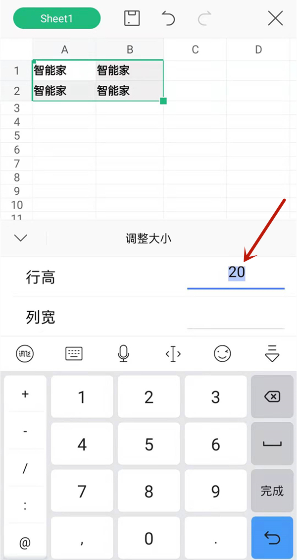 怎么設置行高