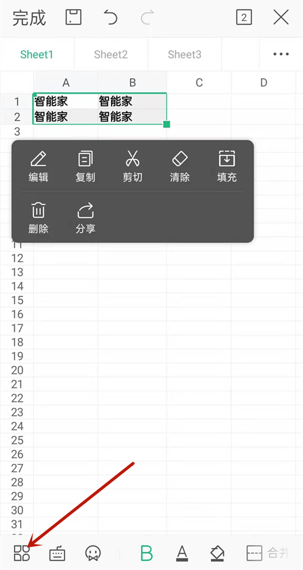 怎么設置行高