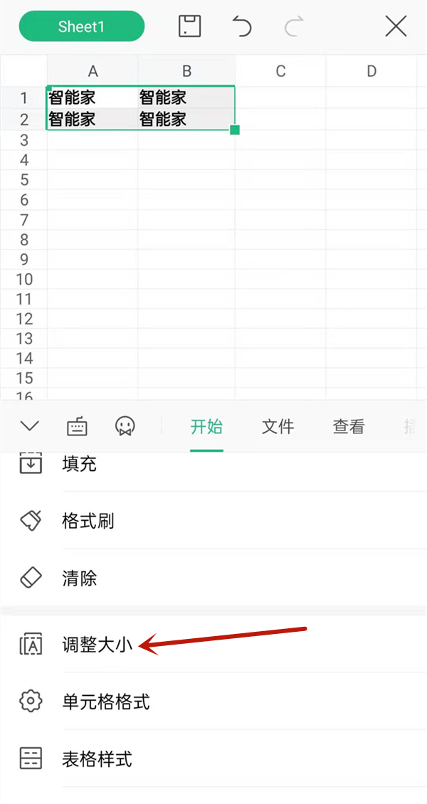 怎么設置行高