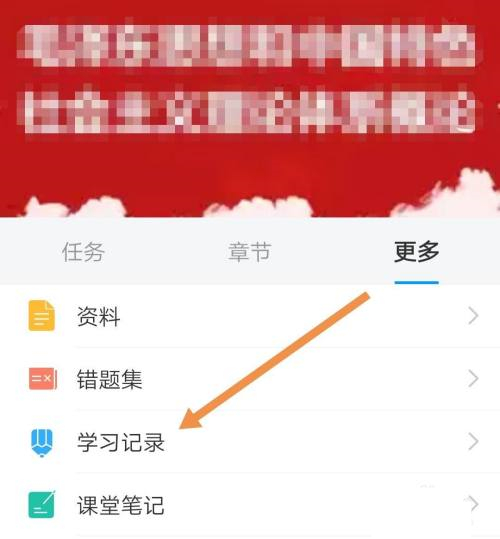 學習通學習次數
