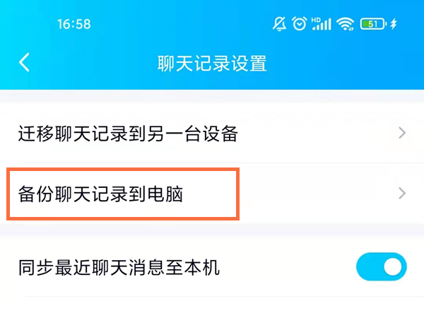 qq好友刪除了怎么恢復聊天記錄