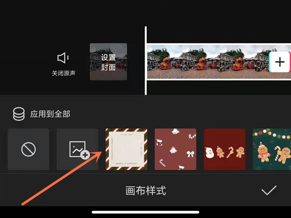 剪映如何給人物換視頻背景