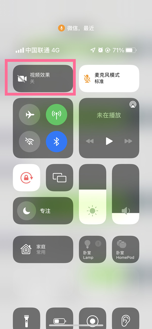 蘋果微信怎么美顏功能設置