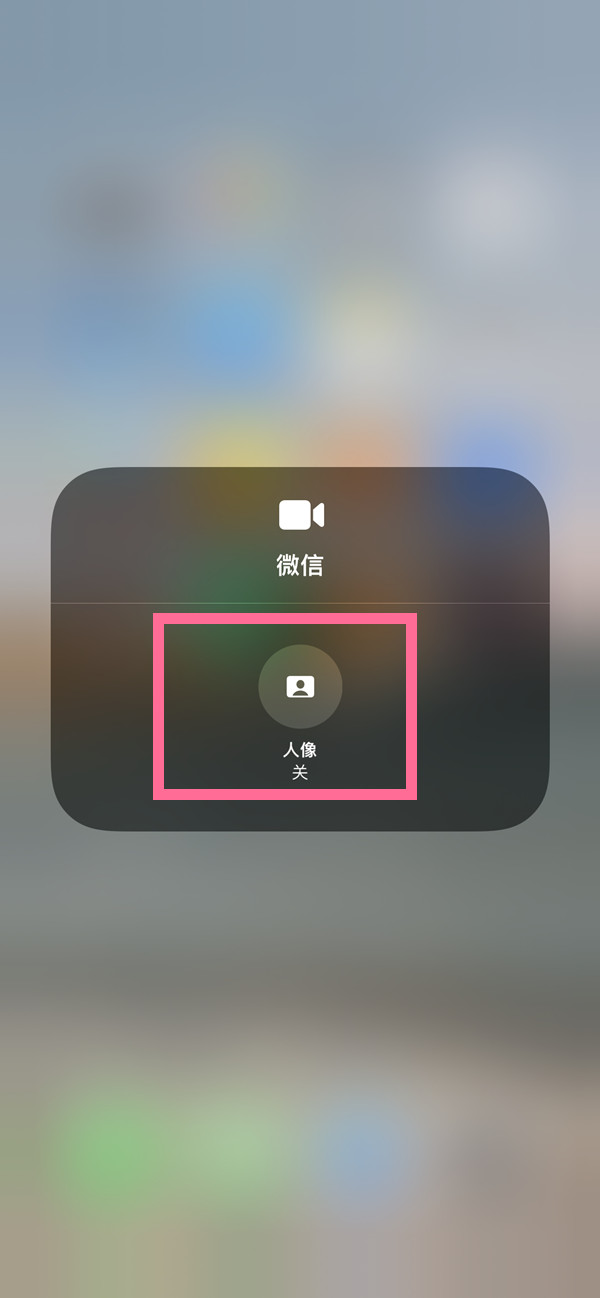 蘋果微信怎么美顏功能設置