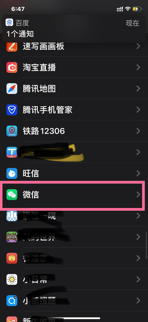 微信麥克風權限在哪里