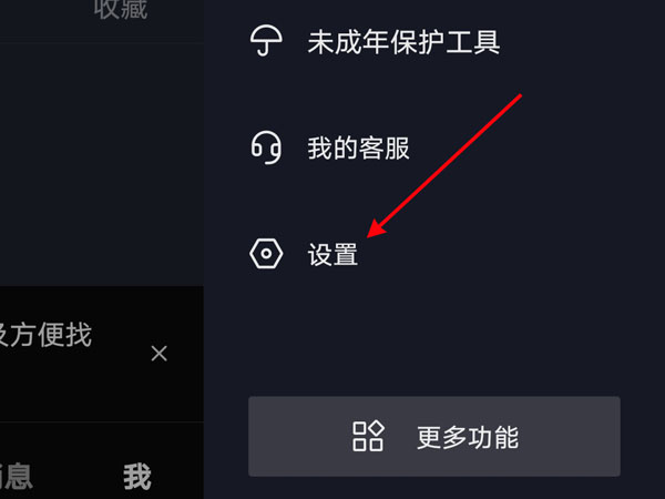 抖音直播怎么關閉麥克風