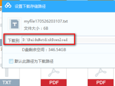 百度網盤壓縮包下載后老是提示文件損壞怎么辦？