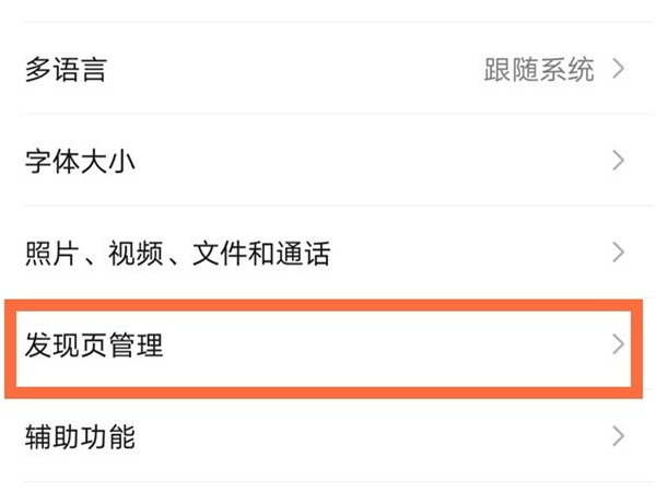 如何關閉朋友圈功能