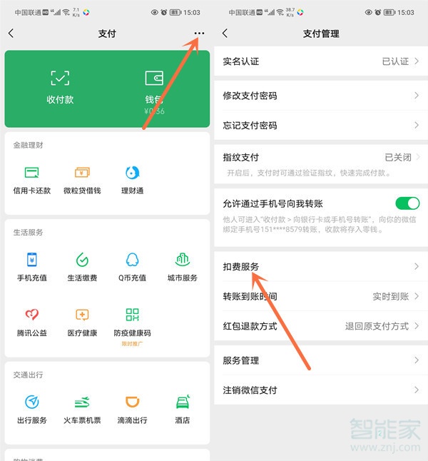 如何關閉wps自動續費