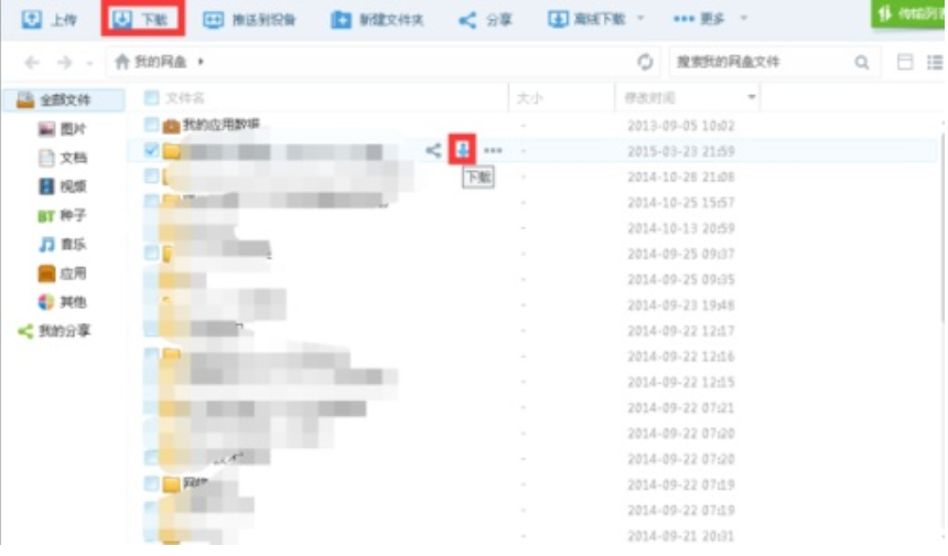 百度網盤文件怎么轉存到U盤？百度網盤文件轉存U盤方法