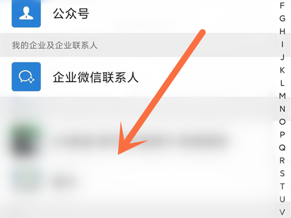 微信頭像換了對方怎么還顯示原來的