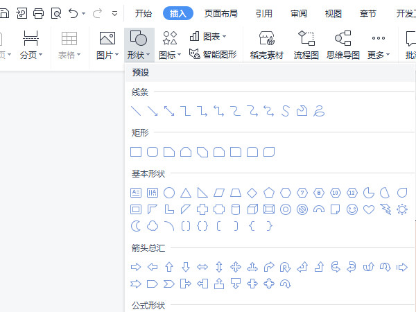 word繪圖工具欄在哪里