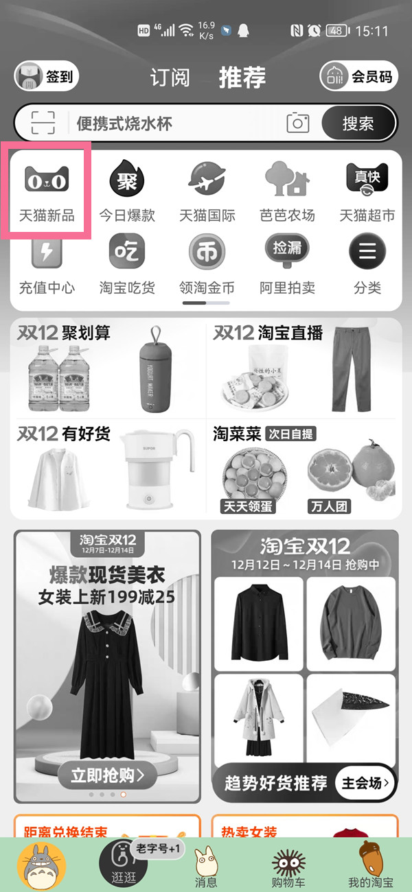 天貓小黑盒紅包怎么領