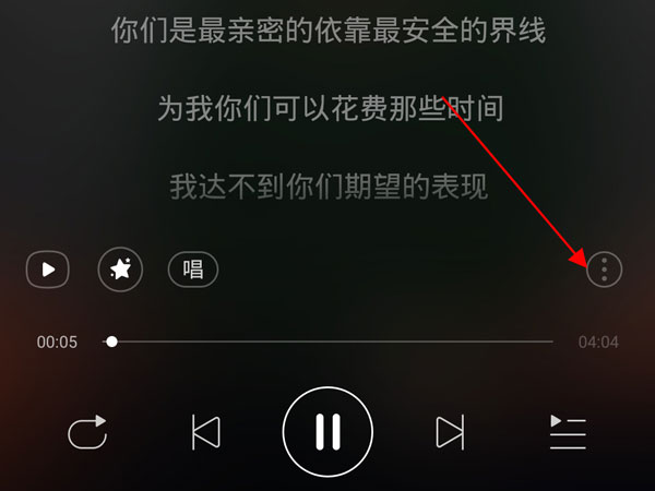 網易云歌詞大小怎么調節