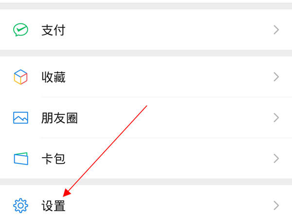 微信學生模式怎么解除