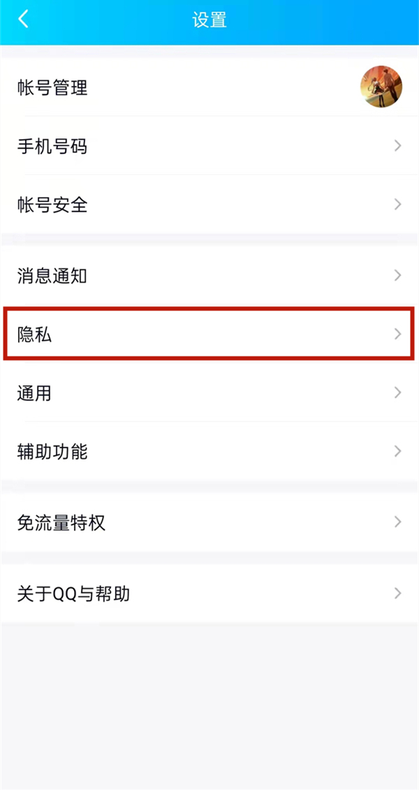 qq如何綁定基友關系和閨蜜關系