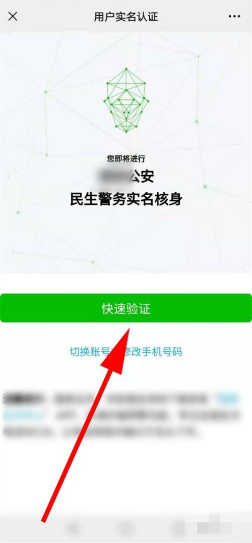 微信怎么下載無犯罪記錄證明