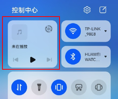 鴻蒙系統控制中心音樂怎么換？鴻蒙控制中心的音樂怎么弄成網易云？