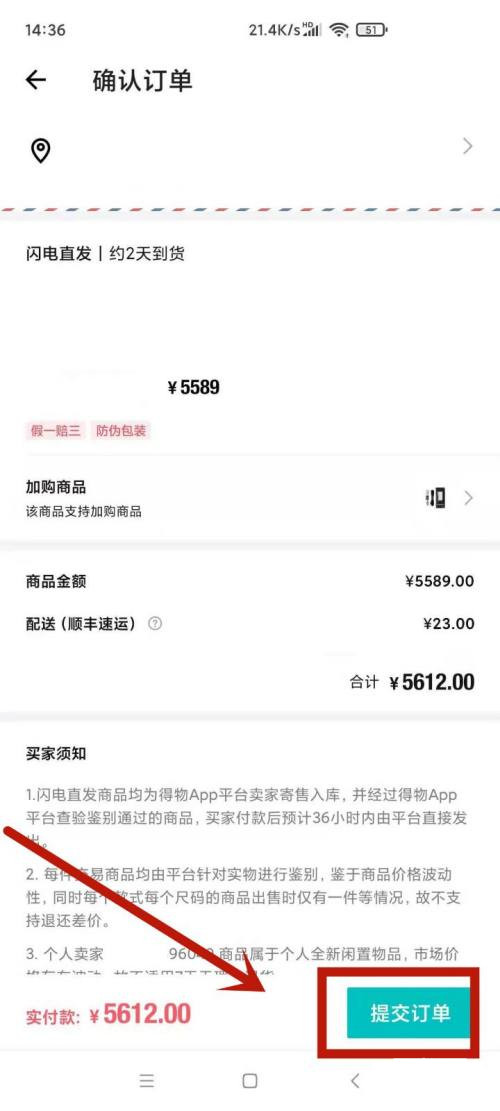得物如何分期購買
