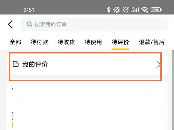 2021美團怎么看自己的評論