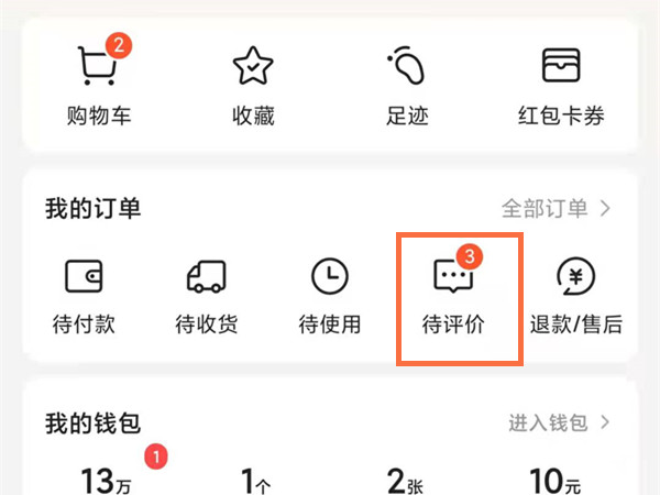 2021美團怎么看自己的評論