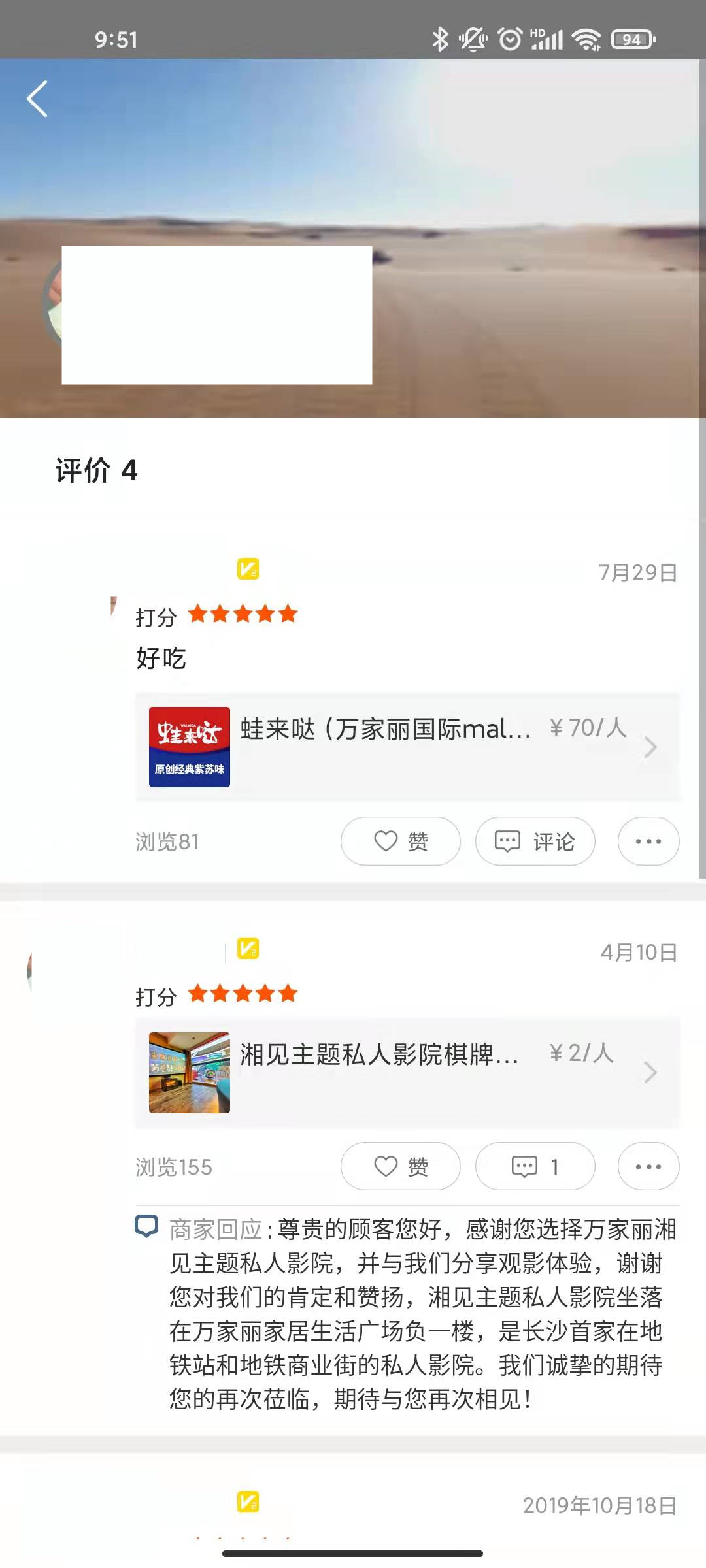 2021美團怎么看自己的評論