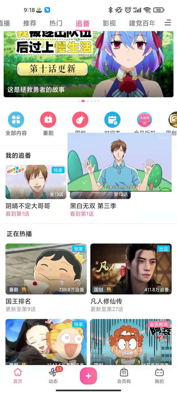 b站小窗口模式在哪里設置