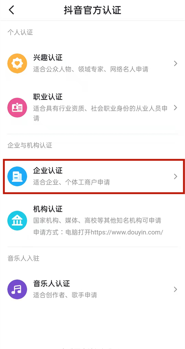 抖音關注自動回復設置