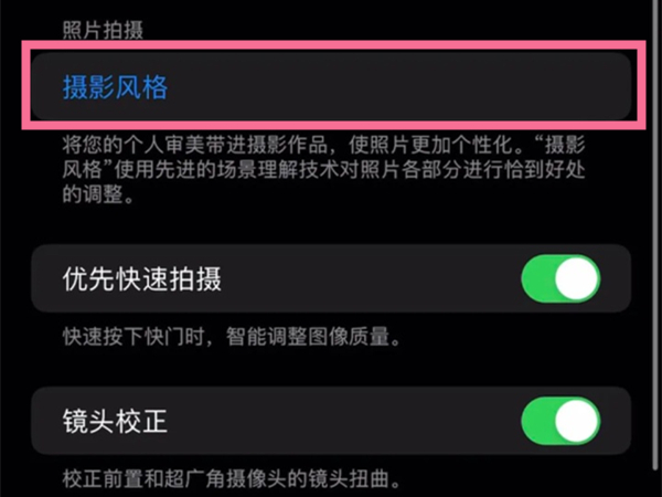蘋果13怎么調美顏相機