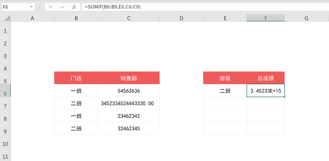 Excel中SUMIF函數條件求和怎么使用？