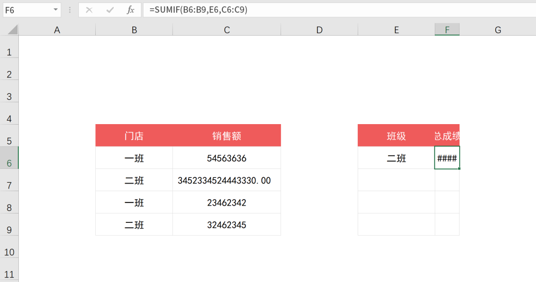 Excel中SUMIF函數條件求和怎么使用？