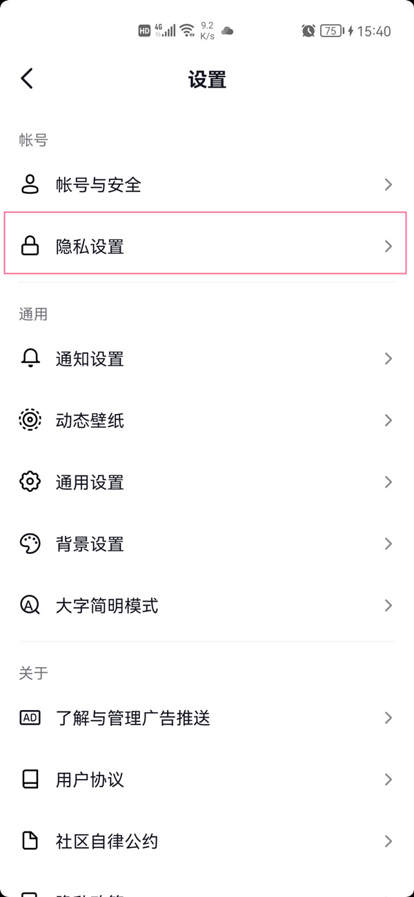 抖音沒有關注的人可以看到瀏覽記錄嗎