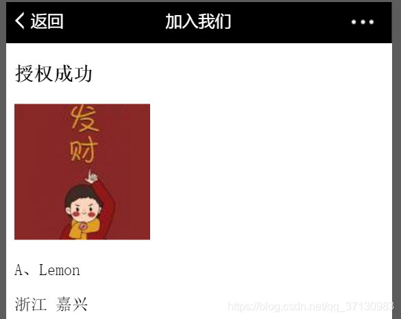Java微信授權登陸的實現示例
