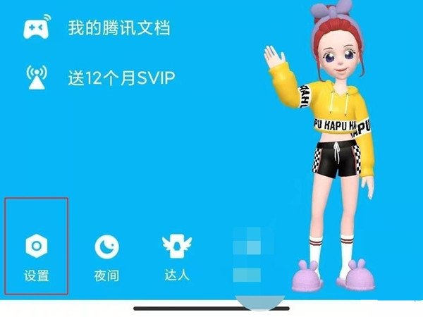 如何解除qq綁定的手機號