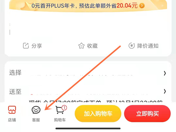 京東怎么看發貨地址在哪