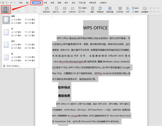 word怎么合并成一頁