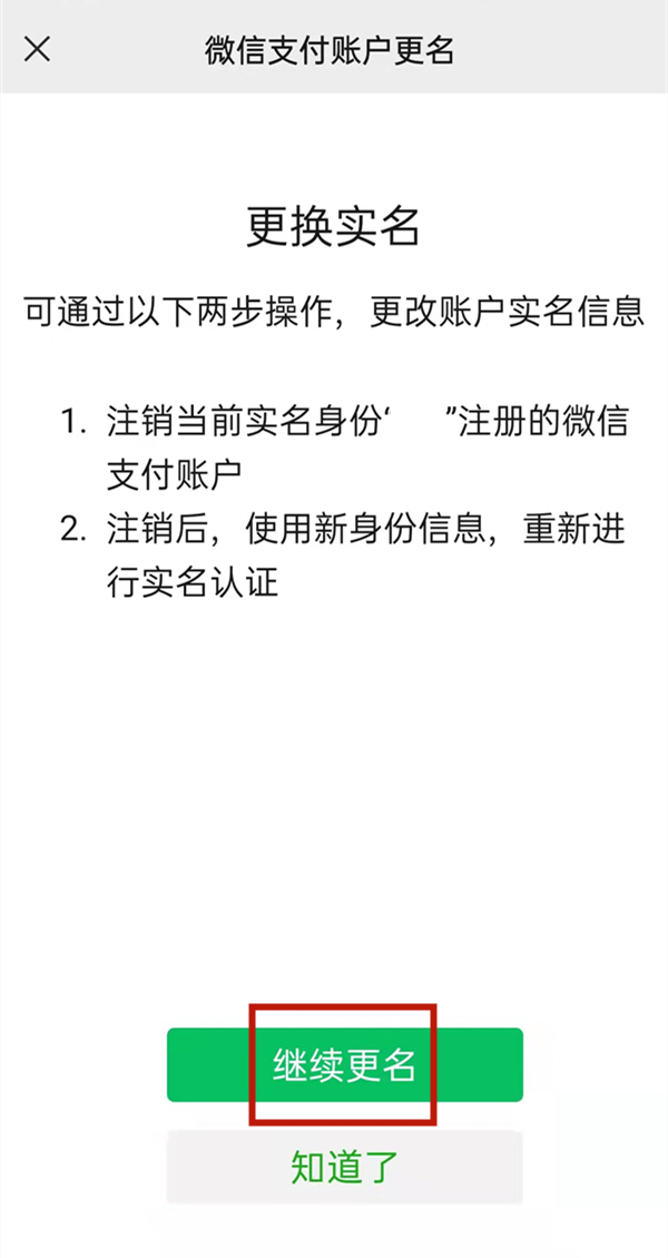 微信綁卡和實名必須同一個人嗎