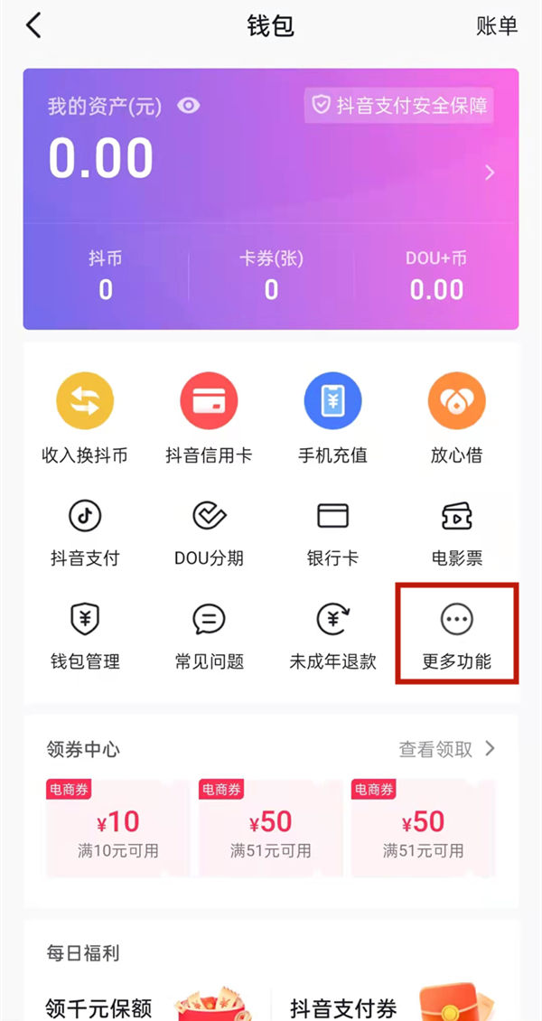 抖音怎么加燈牌