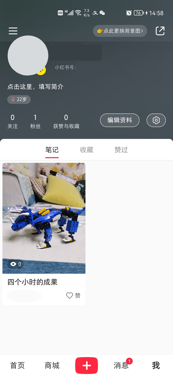 小紅書怎么刪除自己作品