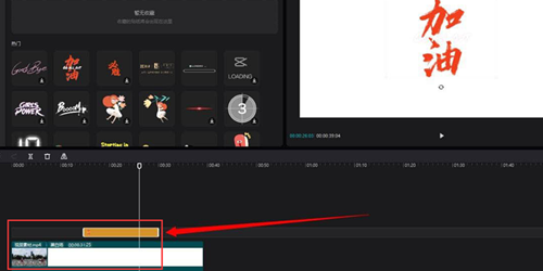 剪映如何添加移動貼紙？剪映添加移動貼紙的方法