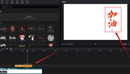 剪映如何添加移動貼紙？剪映添加移動貼紙的方法