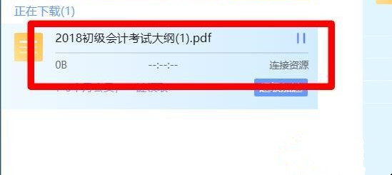 百度網盤怎么使用迅雷下載？百度網盤使用迅雷下載方法