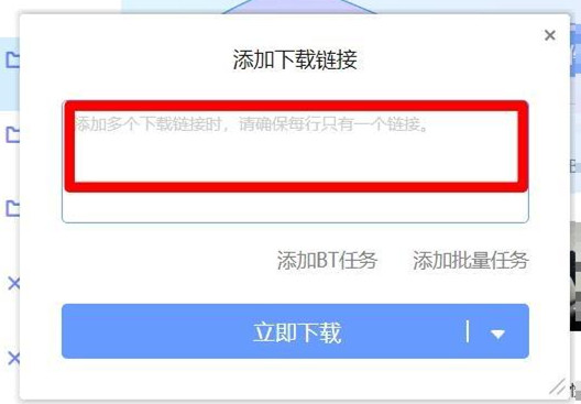 百度網盤怎么使用迅雷下載？百度網盤使用迅雷下載方法