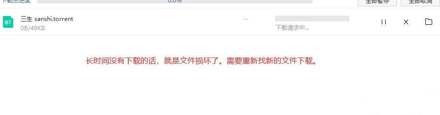 百度網盤下載一直請求中是什么情況？