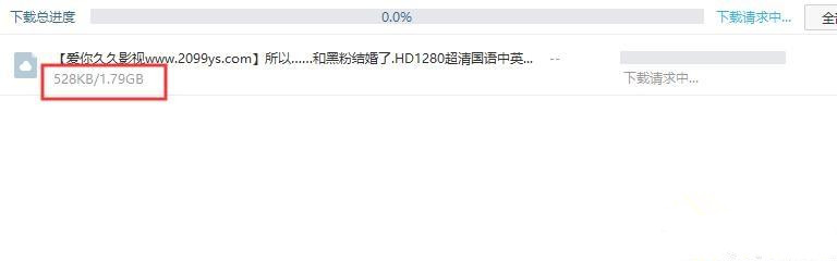 百度網盤下載一直請求中是什么情況？
