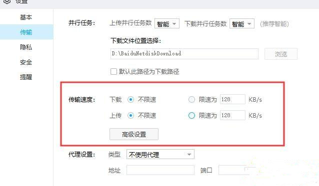 百度網盤下載一直請求中是什么情況？
