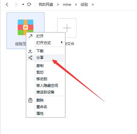 百度網盤不用會員如何在線解壓壓縮文件？