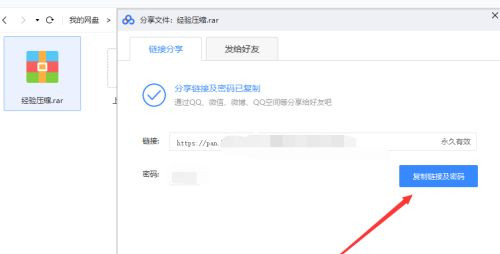 百度網盤不用會員如何在線解壓壓縮文件？